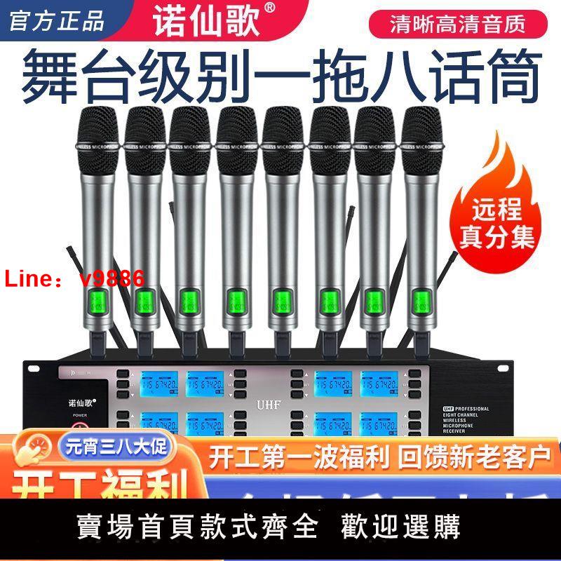 【臺灣公司保固】專業遠距離真分集調頻一拖八無線話筒防嘯叫舞臺演出遠端麥克風