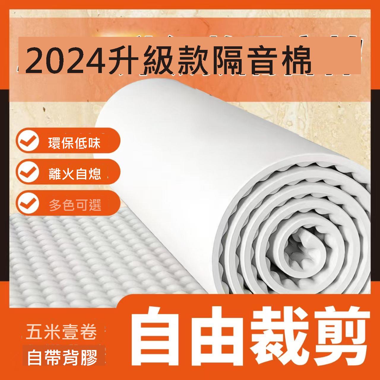 墻體降噪舊門改造隔音棉吸音棉自粘門貼墻體臥室家用ktv靜音神器