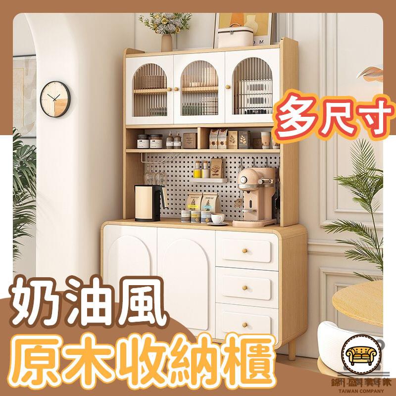 可開發票 工廠現貨 【免運】奶油風收納櫃 廚房置物架 收納架 貨架 廚房收納櫃 客廳置物架 微波爐置物架 儲物架 櫥櫃 電器櫃特惠/全館折扣 售後保障 j547