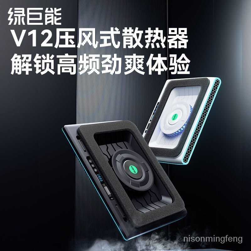 【壓風式散熱器】綠巨能筆記本電腦散熱神器製冷降溫渦輪風扇18寸