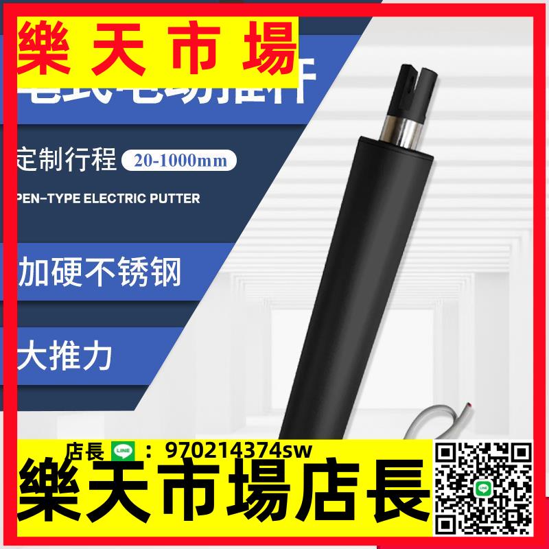 （高品質） 靜音筆式直流12V24V電動推桿伸縮桿工業大推力往復防水升降開窗器