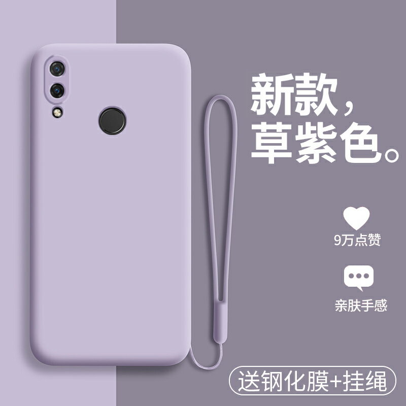 華為榮耀8X手機殼8Xmax液態矽膠honor保護套JSN-AL00a防摔ARE軟殼