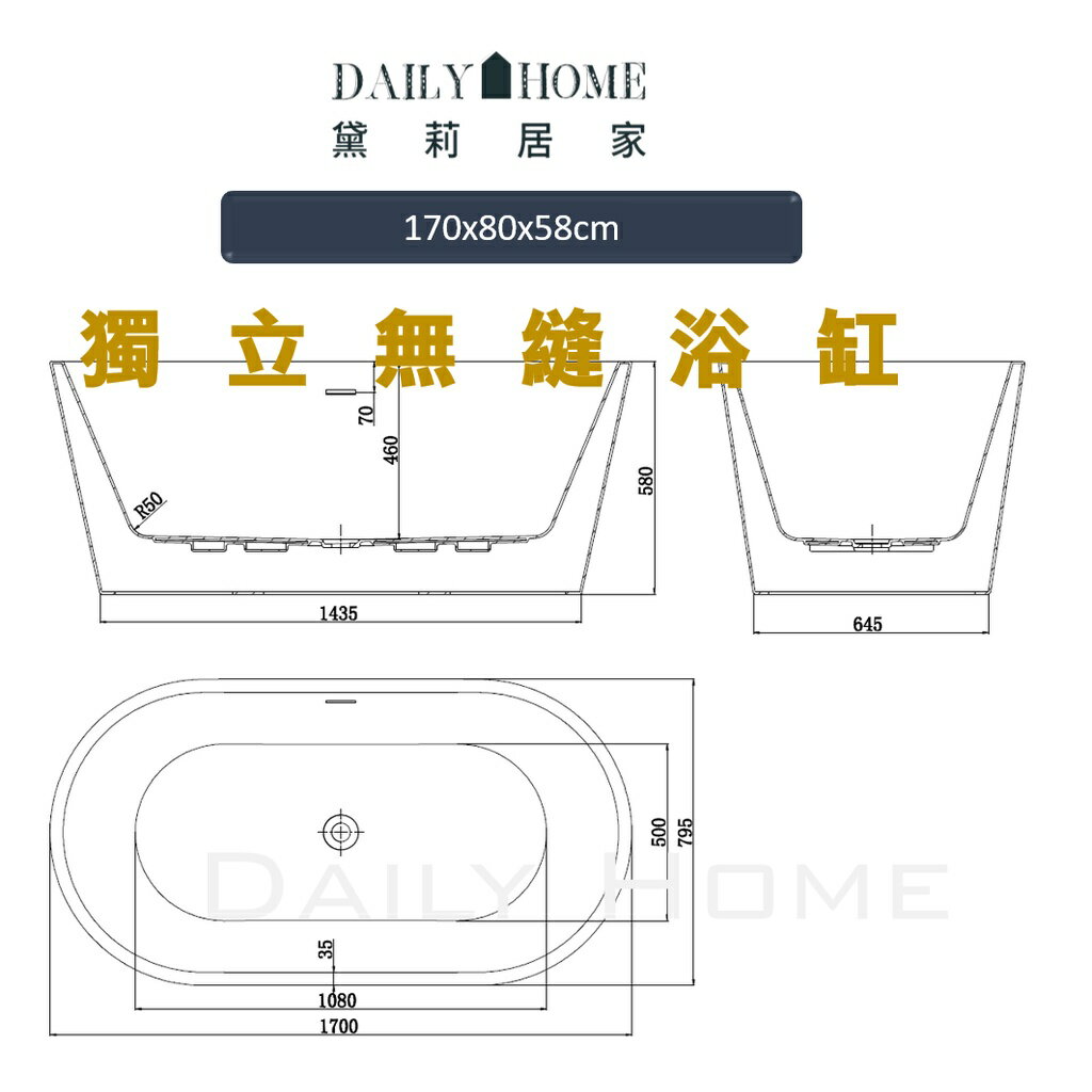 【iBenso】獨立浴缸 泡澡浴缸 壓克力 多尺寸可選 (IB-906) 黛琍居家 DAILY HOME 7