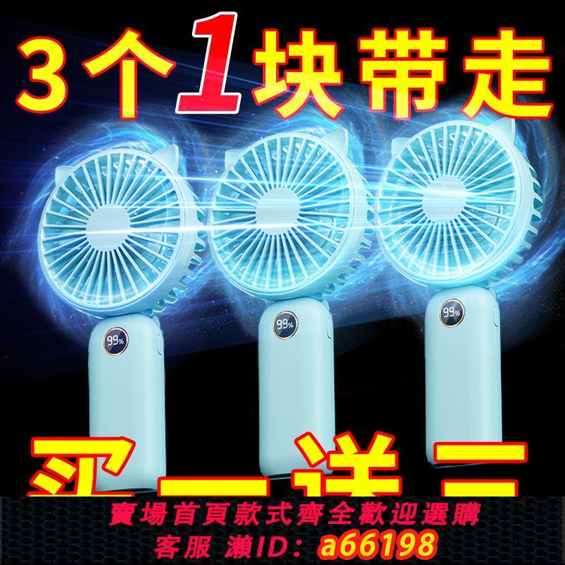 【臺灣公司 可開發票】USB手持小風扇學生上課持久續航超靜音折疊製冷桌面辦公便攜宿舍