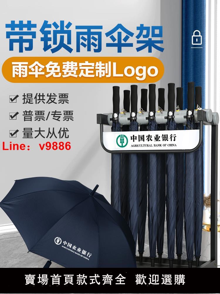 【臺灣公司 可開發票】雨傘架帶鎖商用收納置物架酒店大堂售樓部便民定製logo鐵藝傘架子