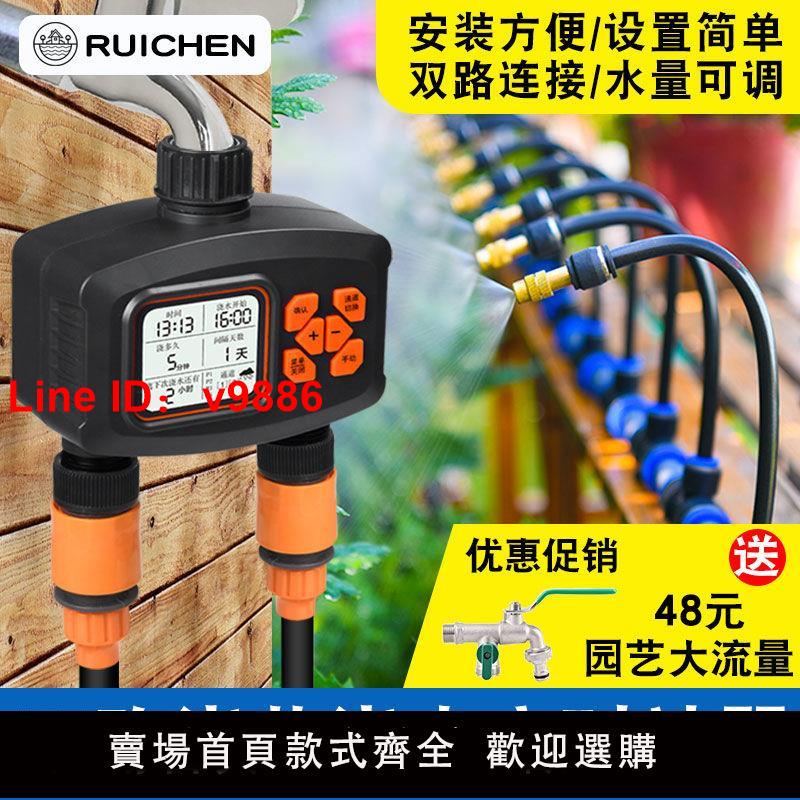 【臺灣公司 超低價】大屏智慧定時器雙出口雙路控制自動澆花器噴灌溉噴淋系統澆水神器
