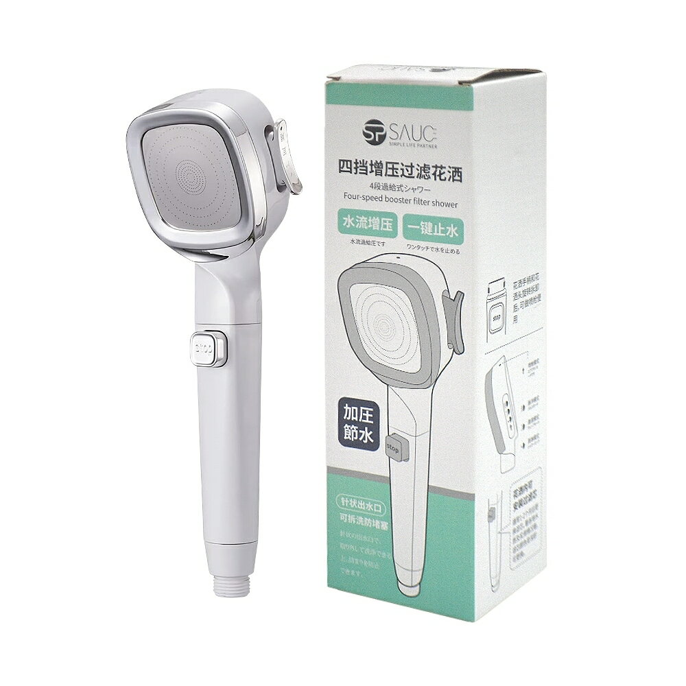 日本SP SAUCE四段式增壓濾水SPA花灑(附濾芯) 6