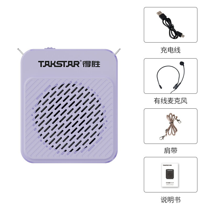 小蜜蜂 擴音器 手持麥克風 無線耳麥 E188小蜜蜂擴音器教師用上課寶地攤小喇叭導遊喊話器