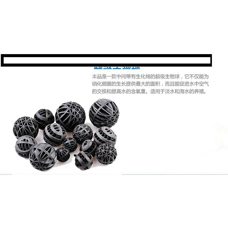 【優選百貨】水族生物球生化球硝化細菌培菌過濾球魚缸過濾材料水族箱 生化球 3