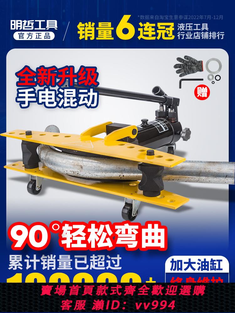 {公司貨 最低價}SWG-12345寸手動液壓彎管機電動彎管器鍍鋅管鐵管無縫鋼管折彎機