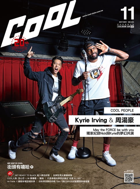 【電子書】Cool流行酷報-243期11月號 0