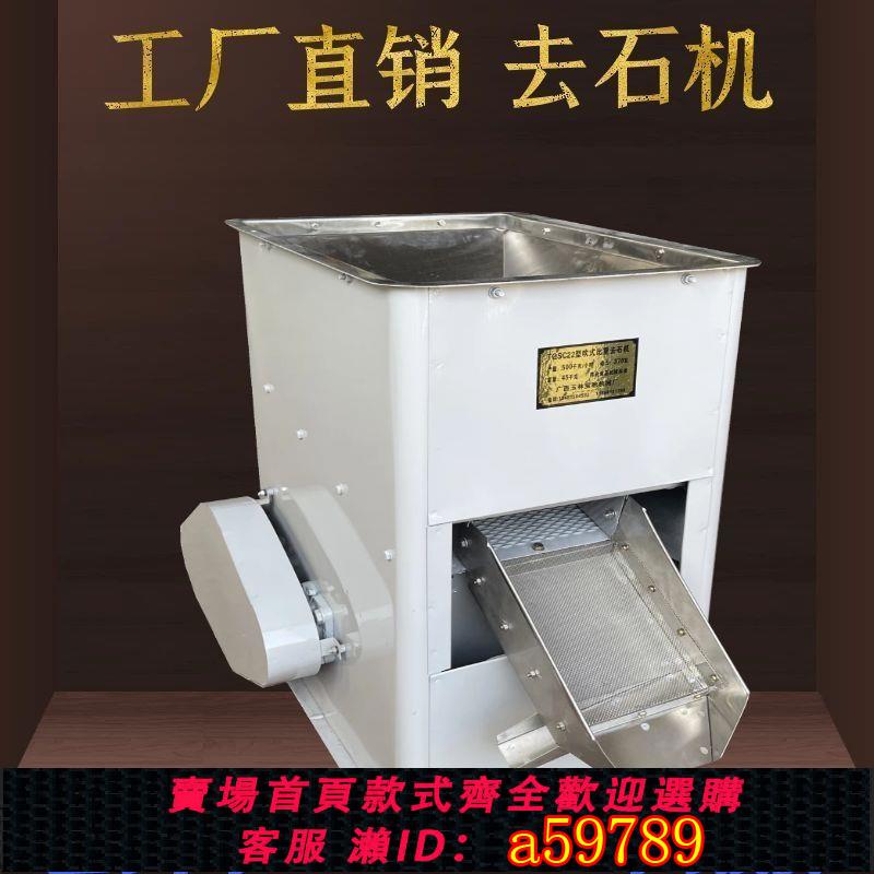 【臺灣公司 可打統編】全自動小型大米去篩石頭機咖啡豆除家用機全自動稻穀選石機去砂機