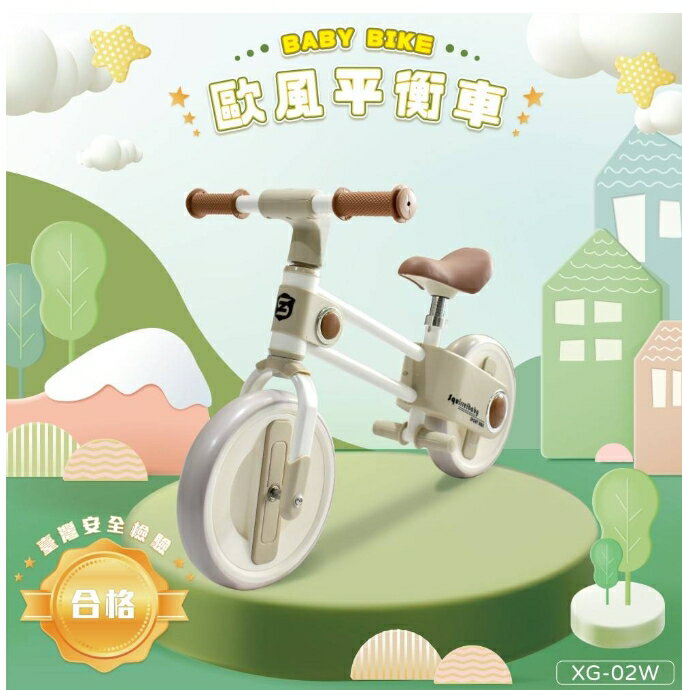 寶寶外出趣~歐風兒童平衡車 XG-02W 0