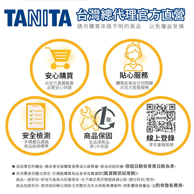 【TANITA】七合一體組成計BC-760 7