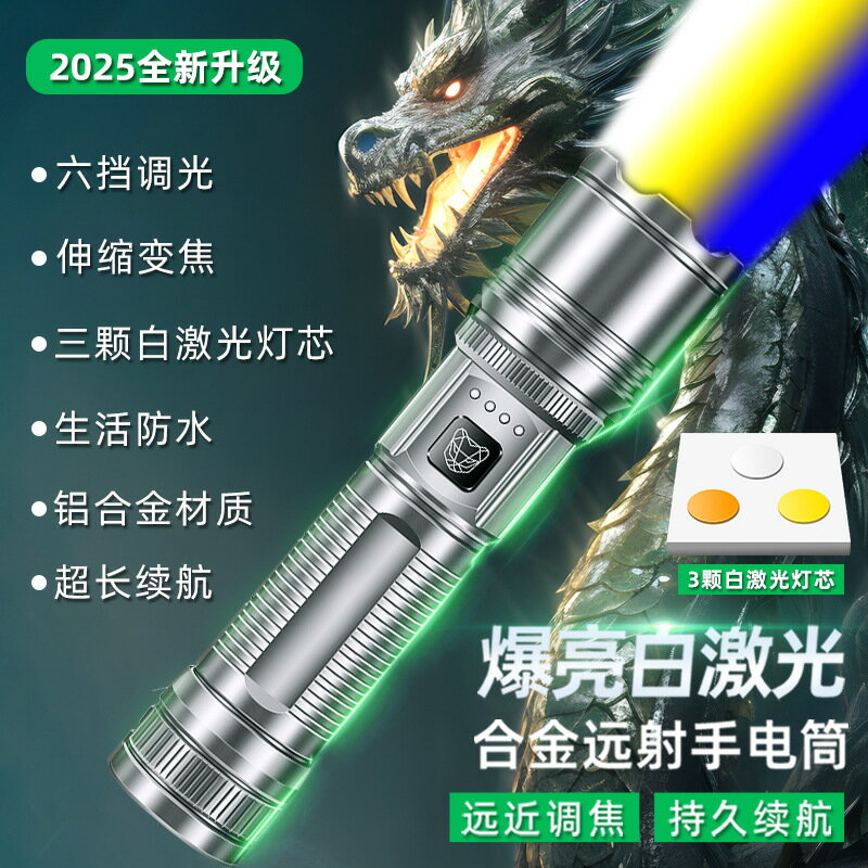 LED強光手電筒超亮戶外照明防水電顯機械多功能充電手電