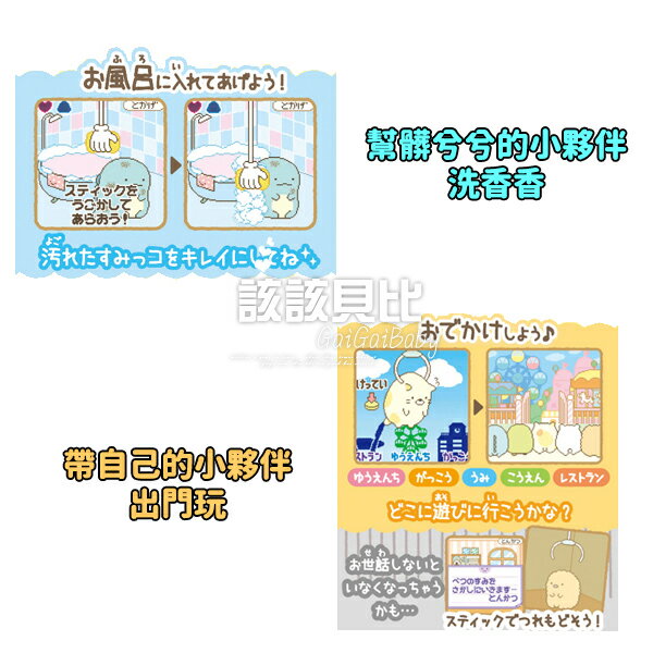 【全館95折】角落生物 互動式 電子雞 電子寵物機 第三代 彩色 液晶 小夥伴 日本正版 該該貝比日本精品 6