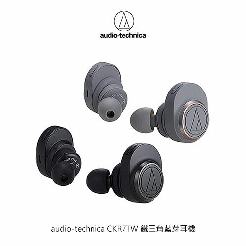 audio-technica CKR7TW 鐵三角藍芽耳機 充電盒可供額外9小時的電