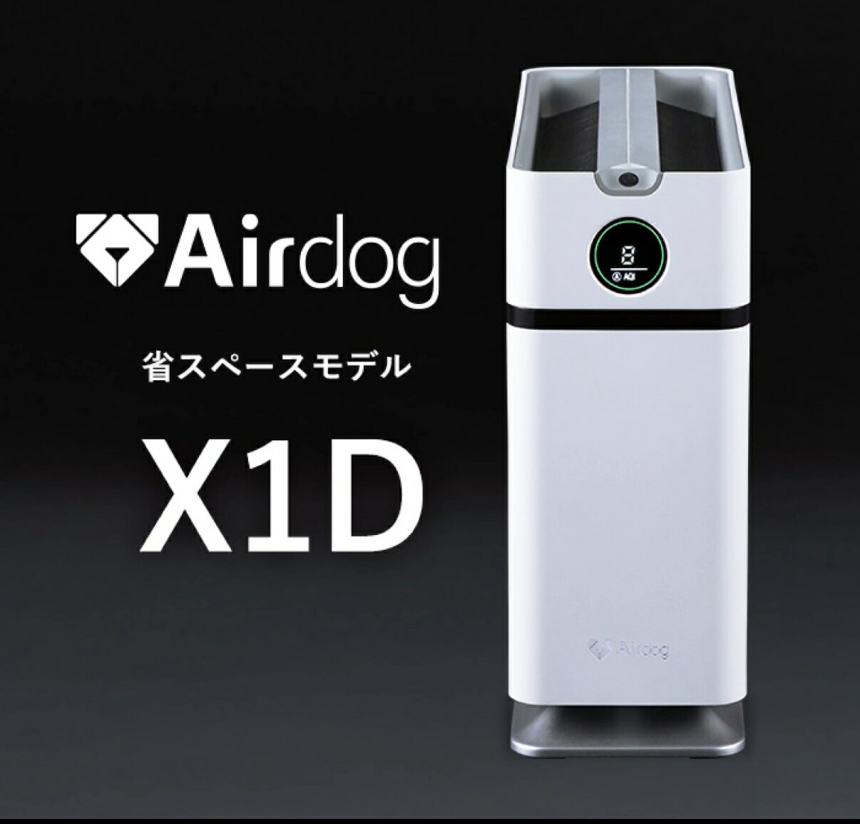 日本直送  airdog x1d 桌上型空氣清淨機