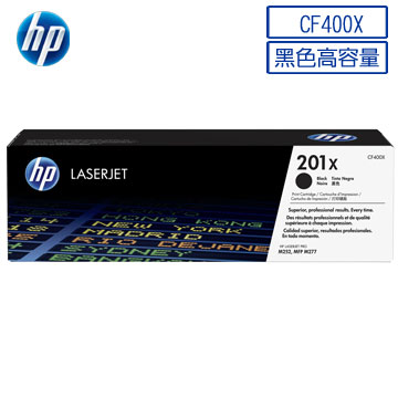【領卷現折+APP下單最高10%回饋】HP 201X CF400X 原廠高容量黑色碳粉匣 (適用 M252dw、M277dw )