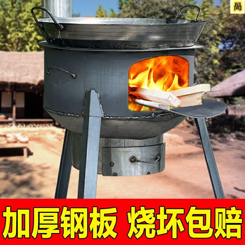 免運 公司貨 開發票 ¤免運¤戶外柴火爐灶 柴火爐 柴火灶 燒柴爐子 大鍋灶臺 爐子 柴火灶臺 野炊灶臺 野炊爐 野炊餐具 野炊器具 爐灶特惠/快速出貨 Q093