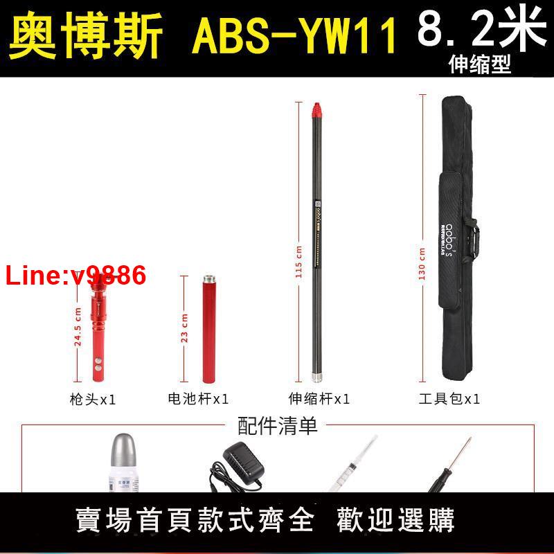 【臺灣公司 超低價】消防煙槍伸縮8.2米自動感應二合一煙溫探測試驗儀器工具ABS-YW11