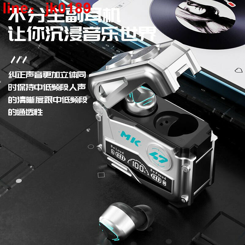 【店家優選】酷機械無線耳機超長續航tws電競遊戲耳機