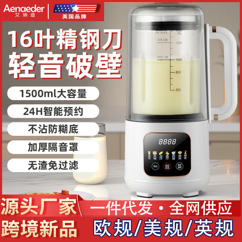 48h出貨丶家用免煮免濾破壁機自動輕音智慧小型豆漿機多功能榨汁料理機