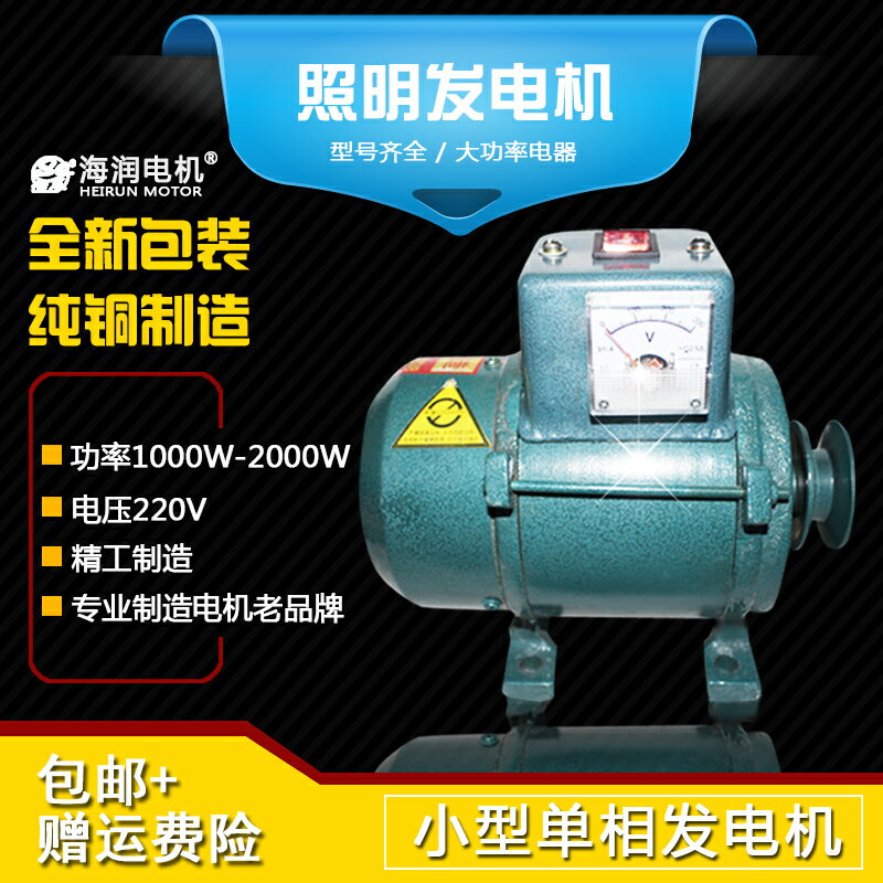 【臺灣公司 可開發票】皮帶式 220V柴油機 照明發電機1000W小型發動機家用純銅線汽油機