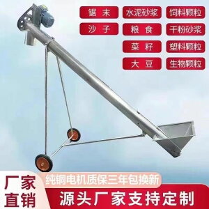 【台灣公司保固】絞龍螺旋自動上料機飼料糧食干粉提升機不銹鋼輸送機廠家直銷定