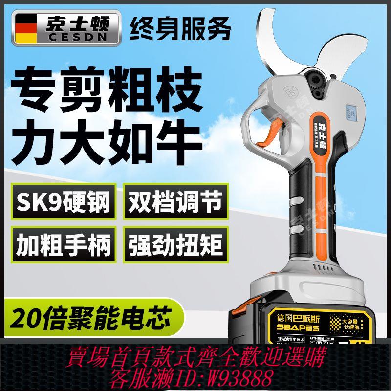 {公司貨 最低價}德國電動剪刀修枝剪刀果樹充電式液晶無線鋰電園藝園林粗枝大功率