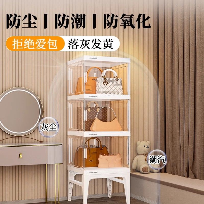免運 可開票 快速出貨 包包收納神器亞克力家用衣帽櫃落地防塵高階展示盒子放包的置物架