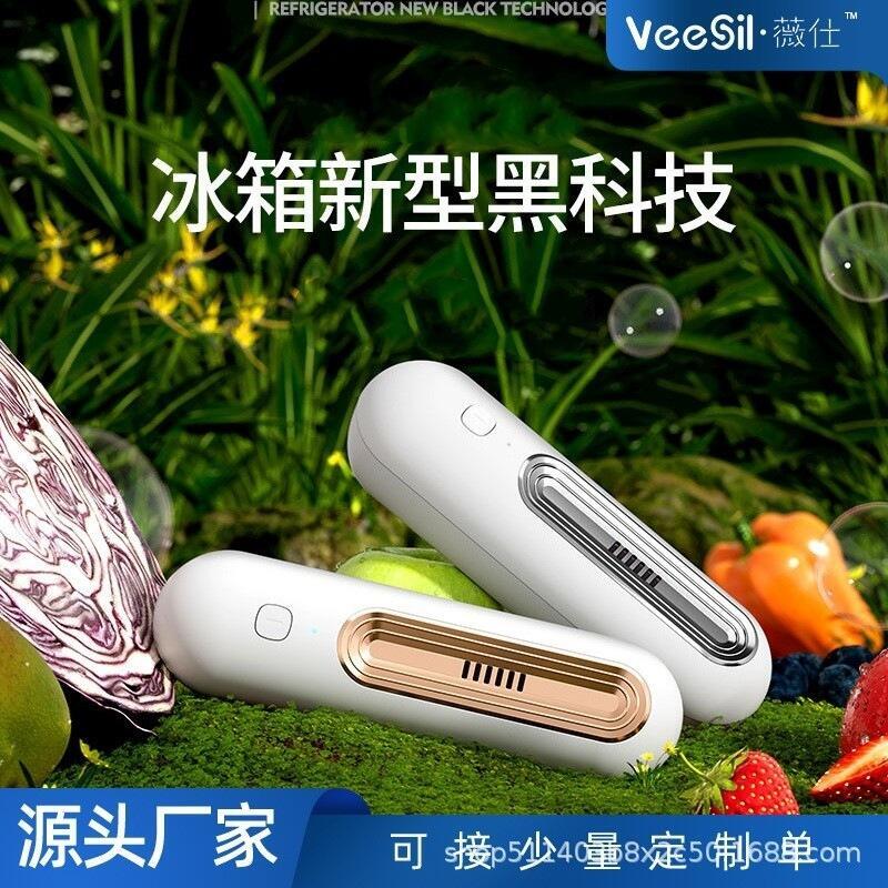 48h出貨丶冰箱除味器小型便攜家用充電車載鞋櫃除異味保鮮淨化器小家電禮品
