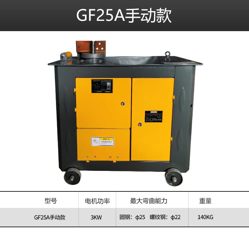{公司貨 保固一年}工廠直發GF20 25 28 32 36型全自動數控鋼筋彎箍機 快速打箍筋套 0