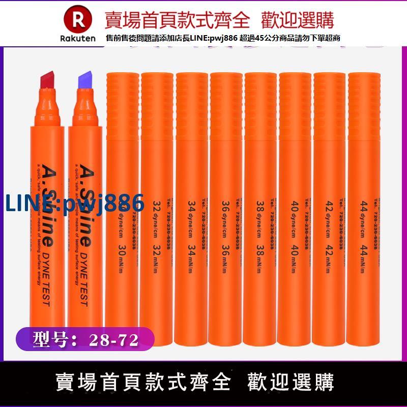 【臺灣公司 品質保固】美國A.Shine達因筆18-105號AS達音筆測試表面張力測試愛莎電暈筆