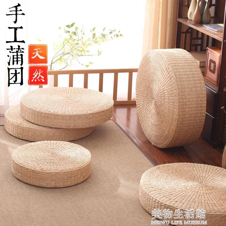 草編蒲團坐墊地上日式榻榻米墊禪修地墊打坐墊草墊子飄窗蒲墊家用