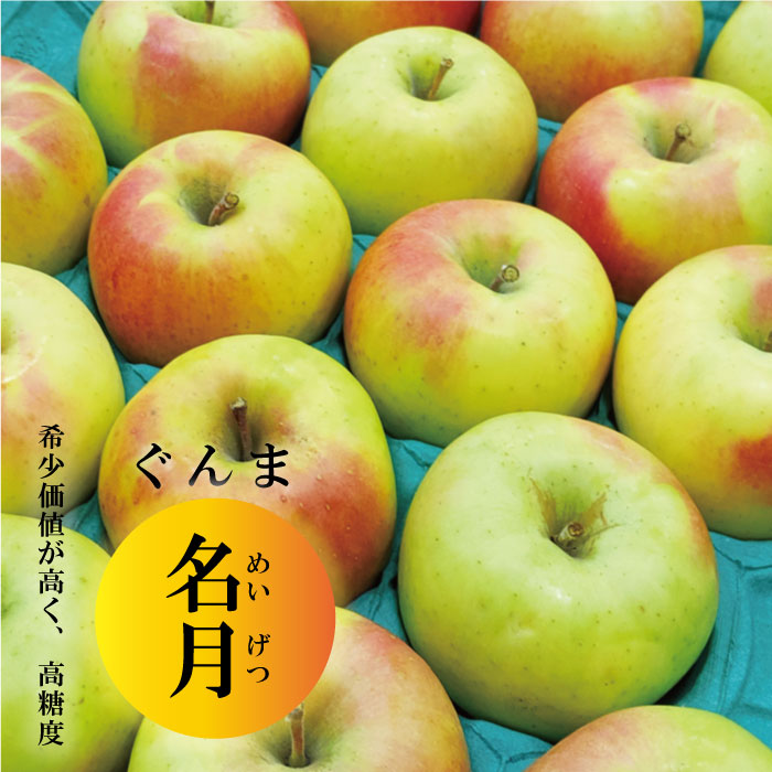 【緁迪水果JDFruit】日本青森縣產-名月蜜蘋果  原封裝11kg+-10%  免運費 精心挑選的蘋果(比水蜜桃蘋果還高級)
