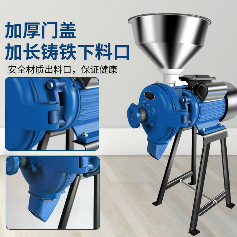 幹濕兩用粉碎機新款玉米小型磨粉機家用磨豆腐豆漿機五穀雜糧鋼磨