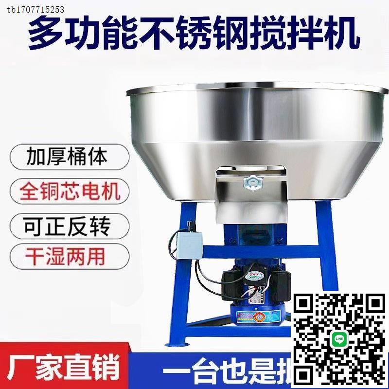 拌料機飼料攪拌機幹濕兩用養殖場工業塑膠顆粒草料伴料機小型家用