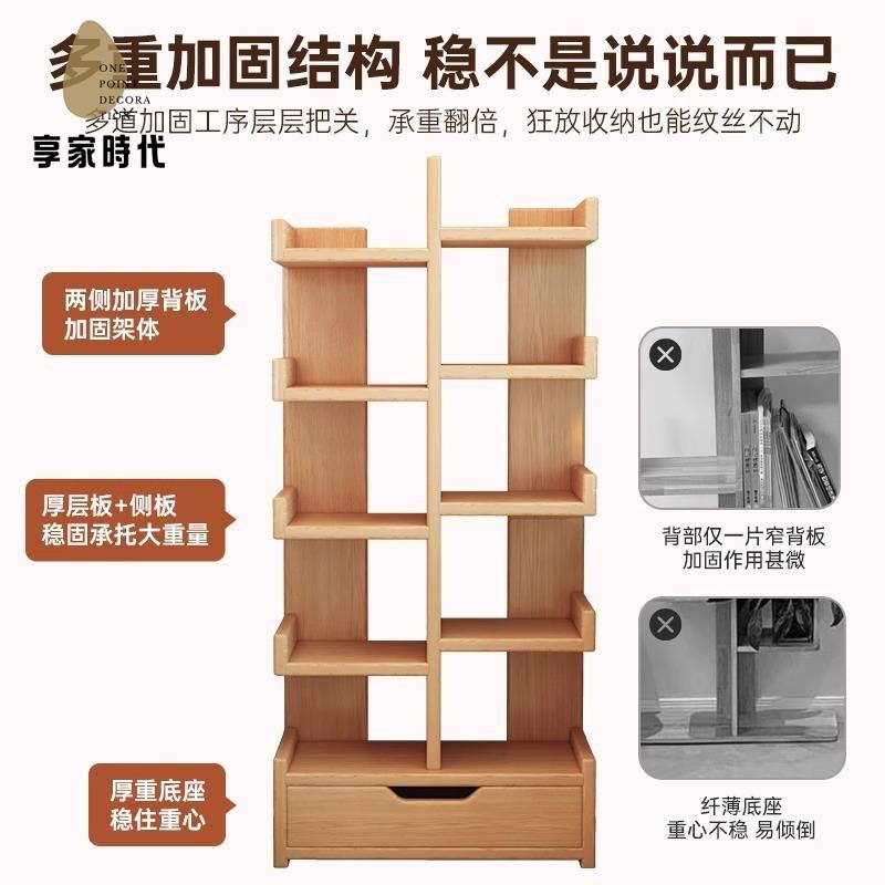 【享家時代】書架置物架 客廳沙發邊靠墻書櫃 儲物家庭閱讀區布置書本收納架8161