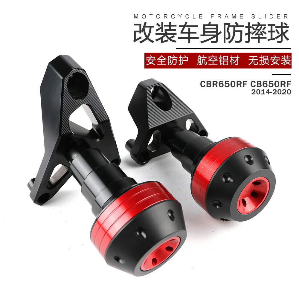 【超值】適用本田CB650F CB650R CBR650F CBR650R 14-20年改裝防摔球/膠