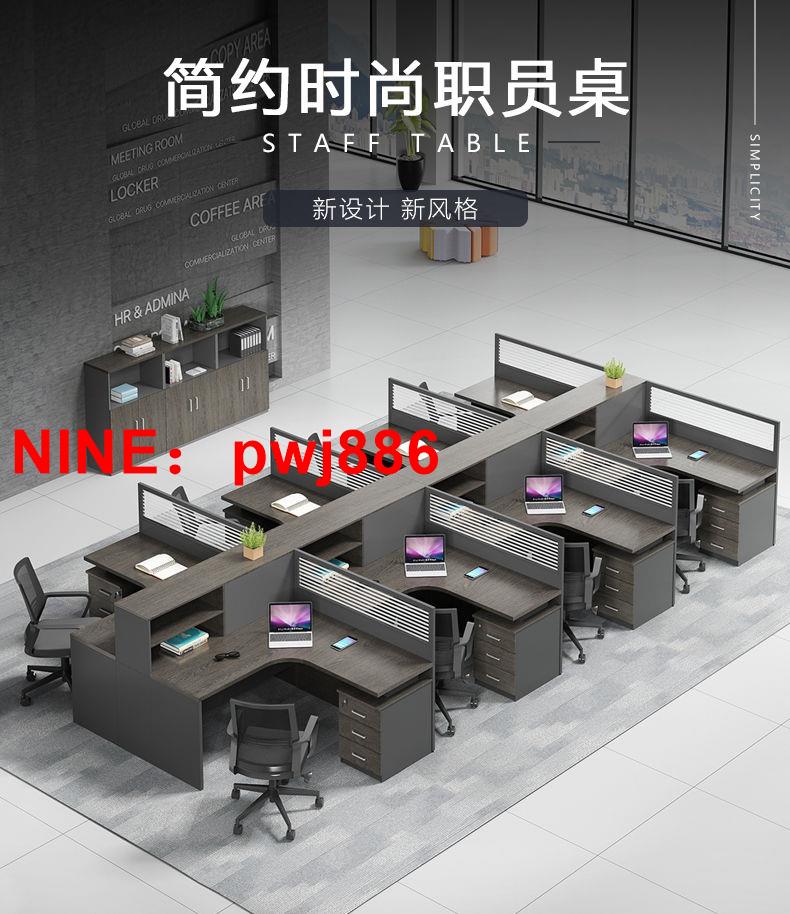 台灣公司貨 可開發票 屏風職員辦公桌簡約現代2/4單人員工位桌椅組合財務室家具工作位