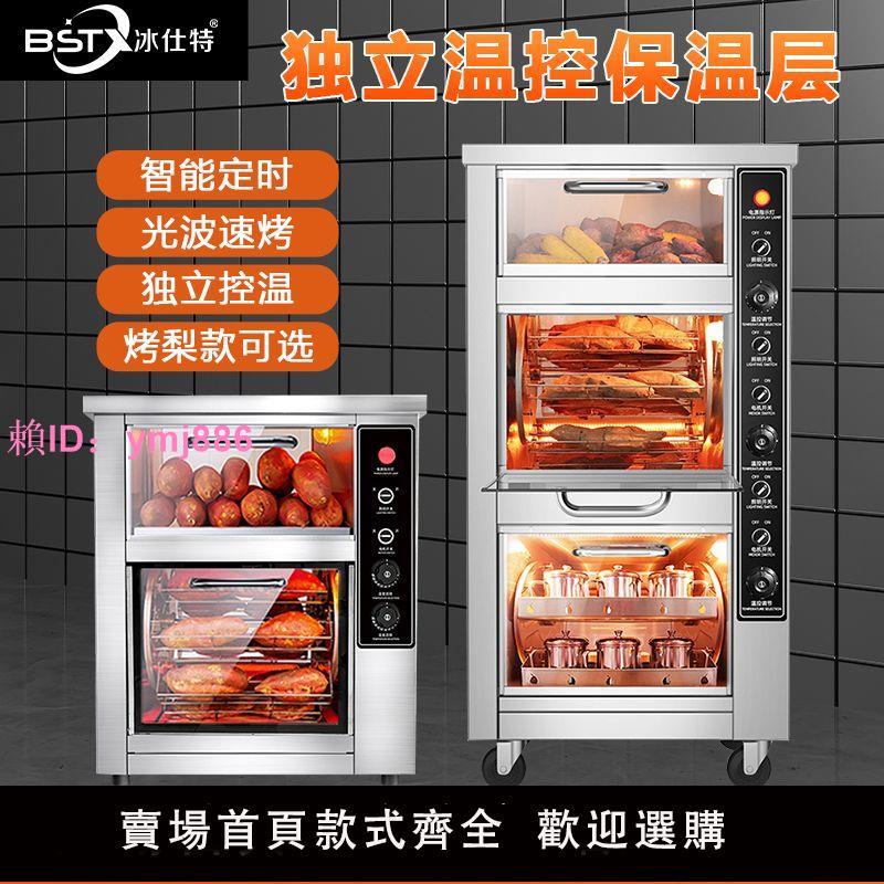 烤地瓜機商用燃氣全自動電熱爐子烤玉米烤梨烤紅薯機擺攤烤箱工廠
