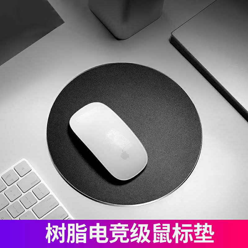 電競遊戲金屬滑鼠墊便攜小號桌面辦公筆記本電腦鋁合金硬墊圓形男