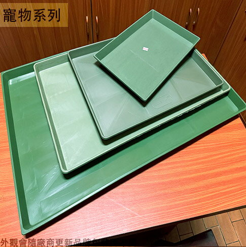 狗籠 底盤 1尺半 2尺 3尺 籠子 專用 塑膠底盤 寵物 鳥籠 糞盤 託盤 尿盆 雞鴨