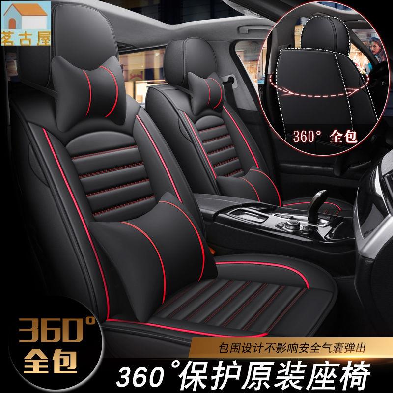 全車五座全包圍坐墊套 汽車坐墊四季通用車座椅套皮 耐磨耐髒透氣汽車座套