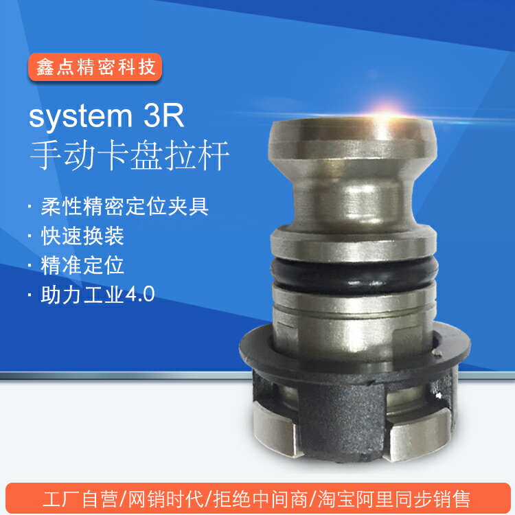 3R氣動手動拉桿工廠直銷火花機精密夾具氣手動卡盤定位片夾頭配件