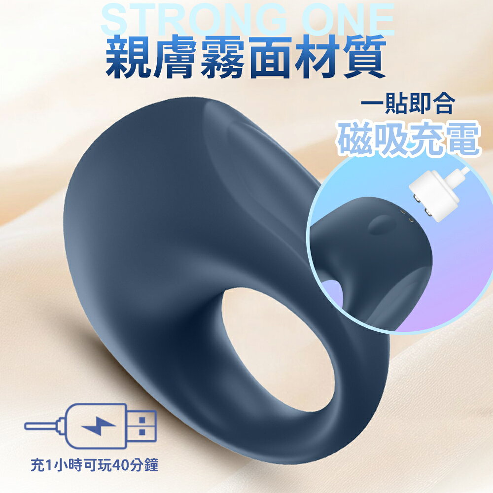 德國 Satisfyer Strong One 勁持 ONE 智能震動鎖精環 男用延時訓練 雙人高潮必備 6