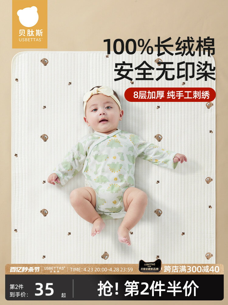 貝肽斯嬰兒隔尿墊防水可洗8層加厚純棉紗布床單大尺寸生理期床墊