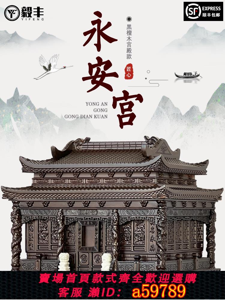 【臺灣公司 可打統編】實木骨灰盒高檔黑檀木壽盒永安宮防潮盒殯葬用品墓地通用棺材包郵