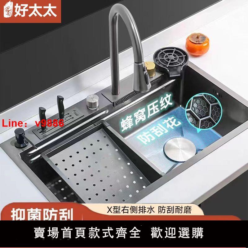 【臺灣公司 超低價】廚房蜂窩帶刀架奈米水槽不銹鋼飛雨瀑布單槽加厚洗碗池